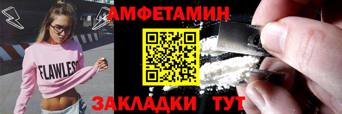 Кимры  Амфетамин VHQ  Вход с VPN 