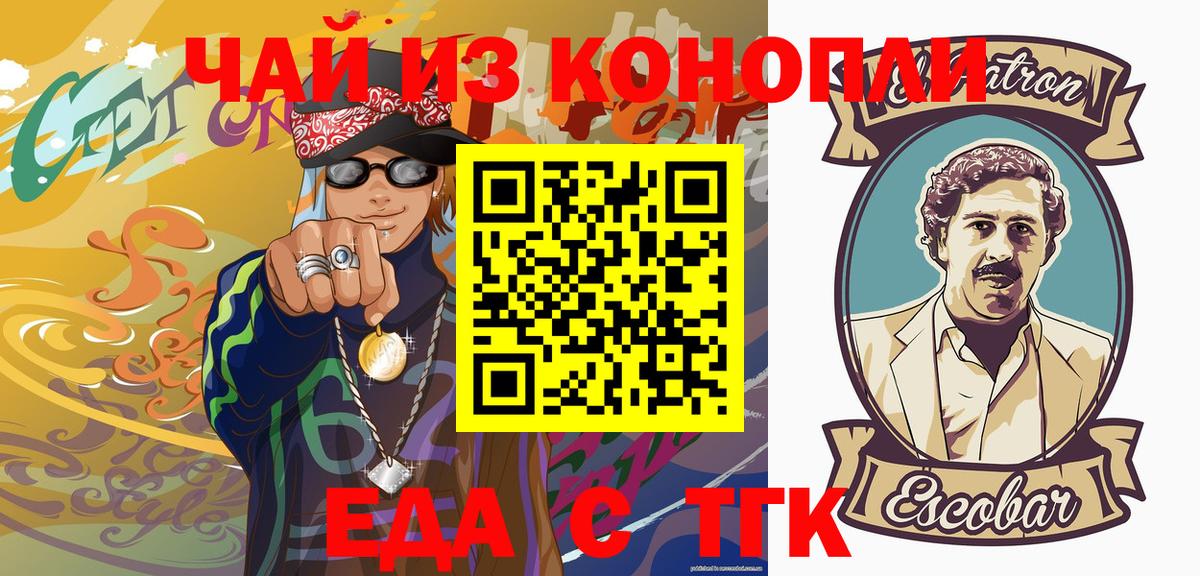 Еда ТГК конопля  Вход с VPN  Кимры 