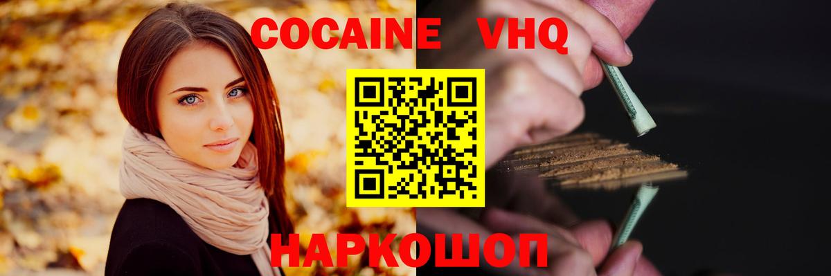 Cocaine Fish Scale  Вход с VPN  Кимры  COCAIN 99% 