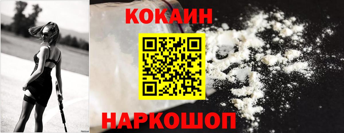 Cocaine 99% Кимры