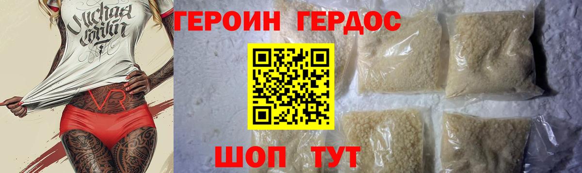 Героин VHQ Кимры