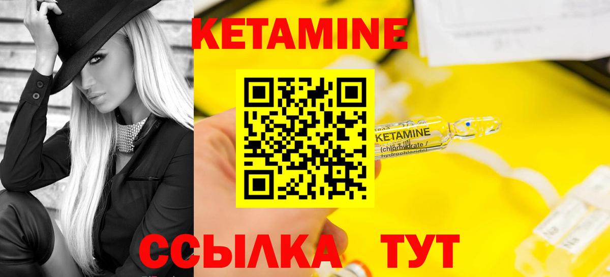 Кимры  КЕТАМИН VHQ  Вход с VPN 