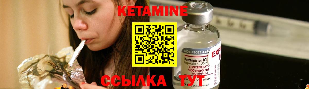 Кетамин VHQ Кимры