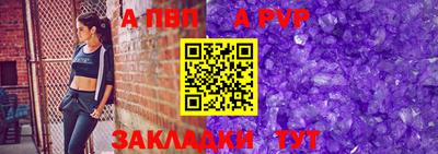 ALPHA PVP Беслан