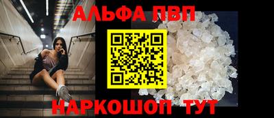 ALPHA PVP Беслан