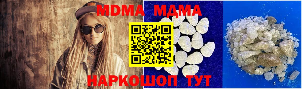 Кимры  МДМА VHQ  МДМА молли  Вход с VPN 
