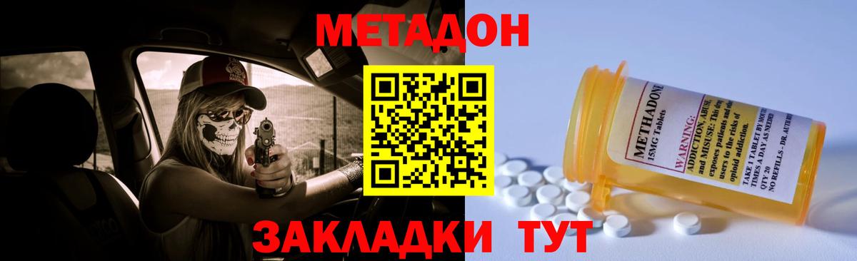 Кимры  мега ONION  Вход с VPN  Метадон белоснежный 