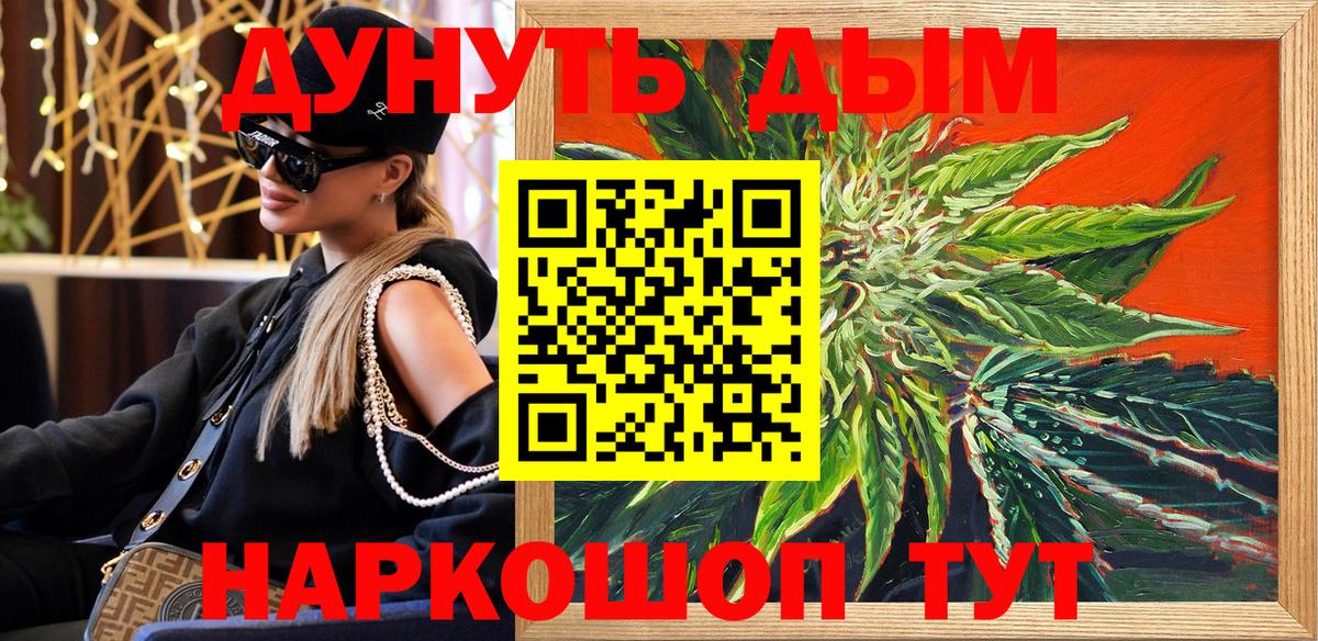 Бошки марихуана AK-47 Кимры
